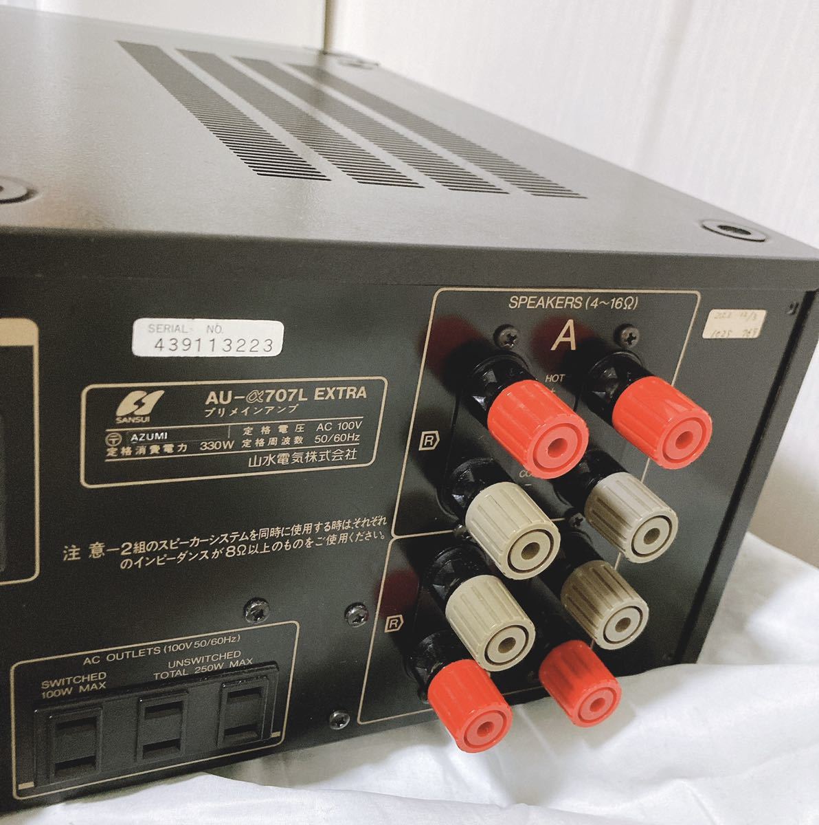 SANSUI サンスイ 山水 AU-α707L EXTRA プリメインアンプ 【通電・音