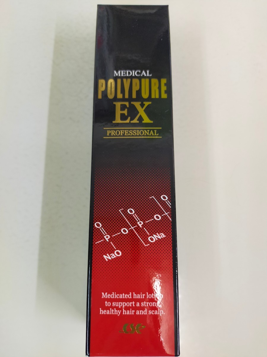 ポリピュアEX 育毛剤 2本セット 120ｍｌ×２本 POLYPURE EX スカルプケア 