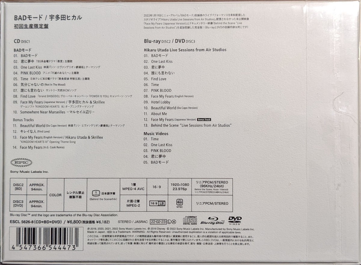 初回生産限定盤 (取) DVD+Blu-ray付 宇多田ヒカル CD+DVD+Blu 初回生産限定盤 (取) DVD+Blu-ray付 宇多田ヒカル CD+DVD+Blu