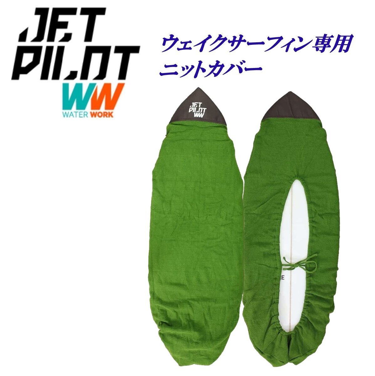  jet Pilot JETPILOT wake surfing exclusive use cover free shipping knitted deck cover JJP21910 olive 