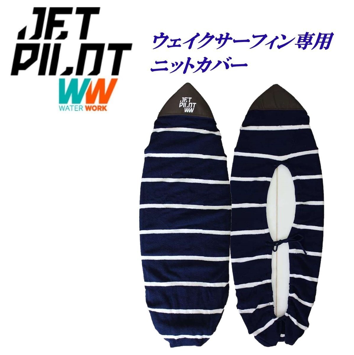  jet Pilot JETPILOT wake surfing exclusive use cover free shipping knitted deck cover JJP21910 navy 