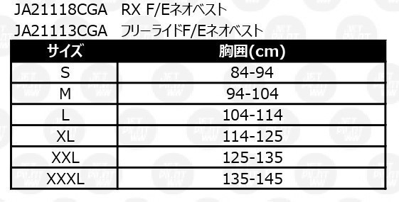 ジェットパイロット JETPILOT ライフジャケット JCI認定 送料無料 RX F