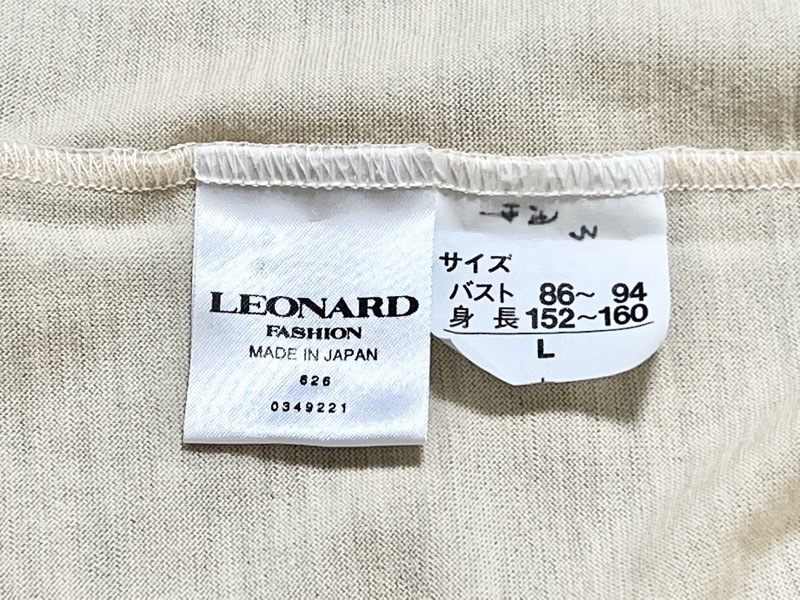 LEONARD FASHION レオナール ジュエリー柄 長袖 カーディガン スカート