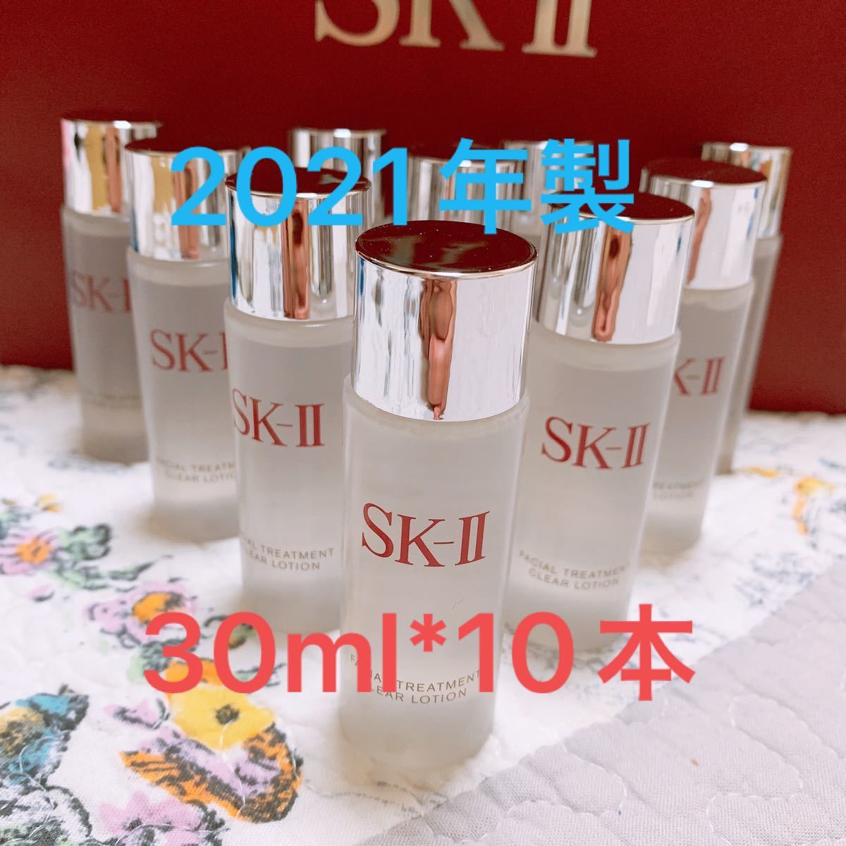 SK-II sk2フェイシャル トリートメント エッセンス 30ml*10匿名配送