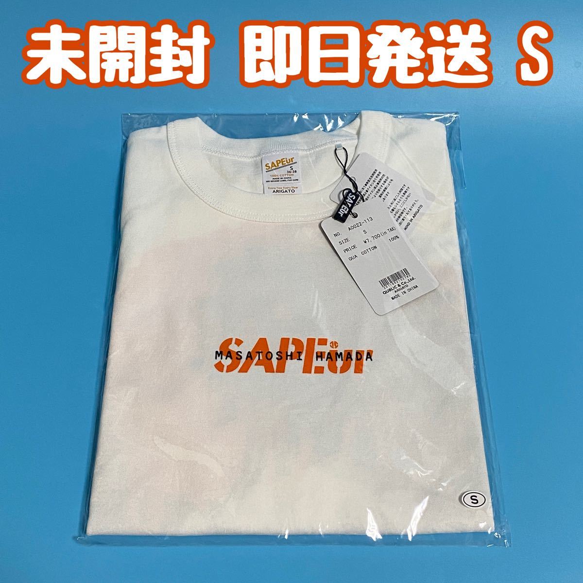 SAPEur MASATOSHI HAMADA tee www.alberobello.se