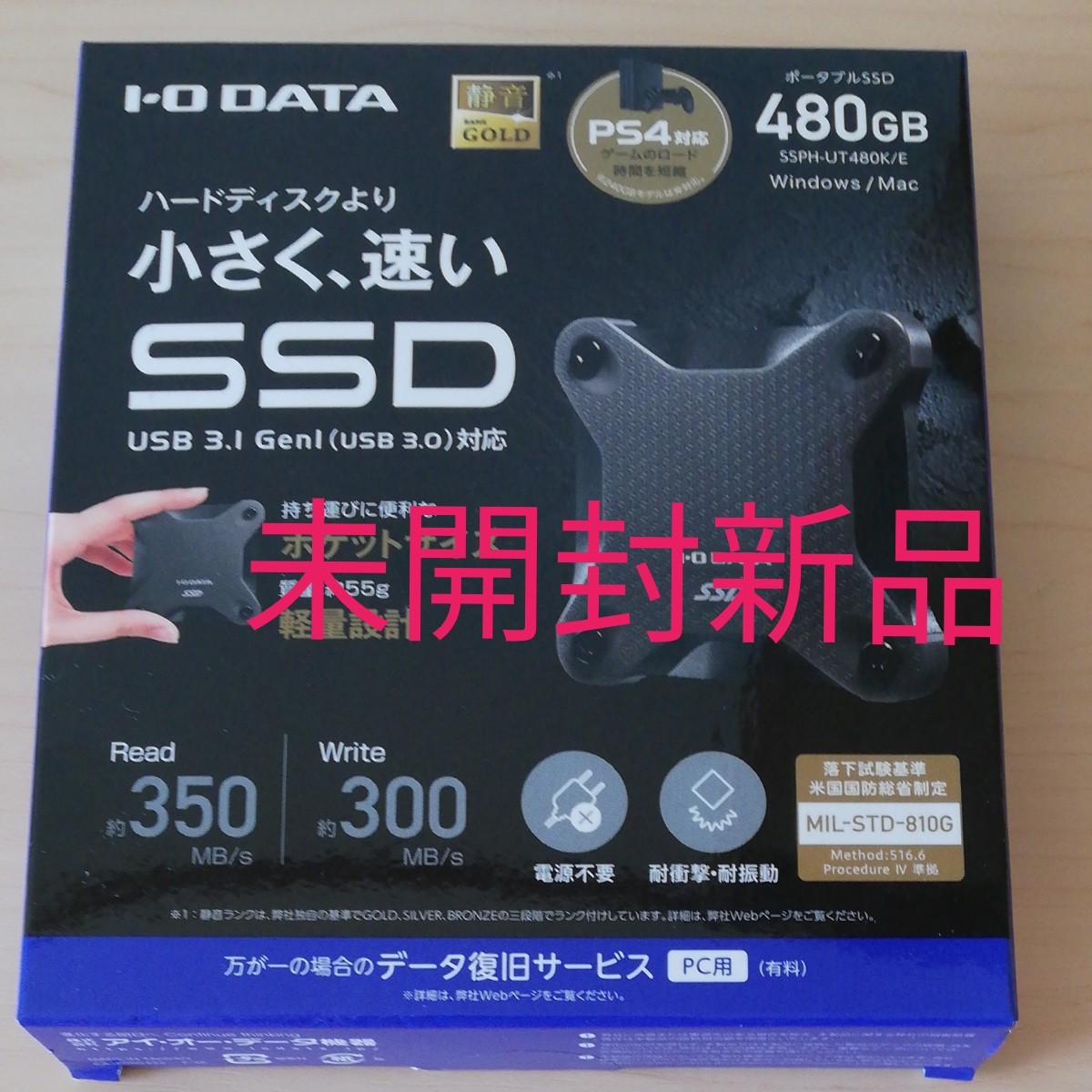 アイ・オー・データ ポータブルSSD USB3.1 SSPH-UT480K