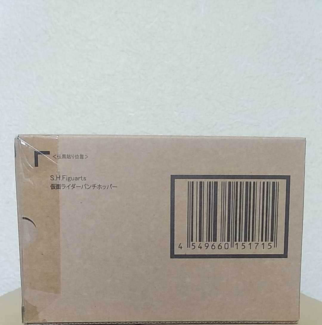 輸送箱未開封 S.H.Figuarts 真骨彫製法 仮面ライダー パンチホッパー