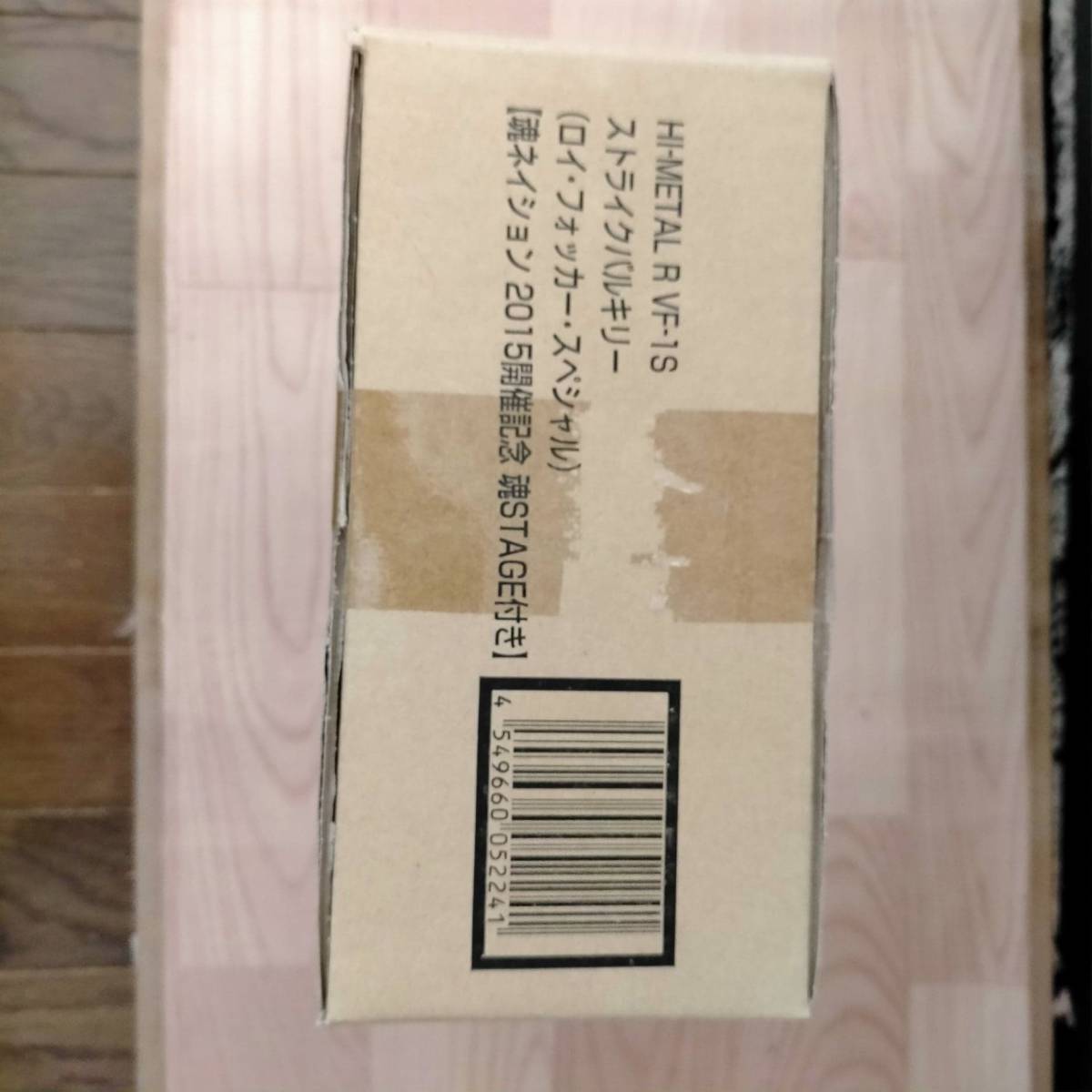 正規品 魂ウェブ 限定 HI-METAL R VF-1S ストライクバルキリー(ロイ