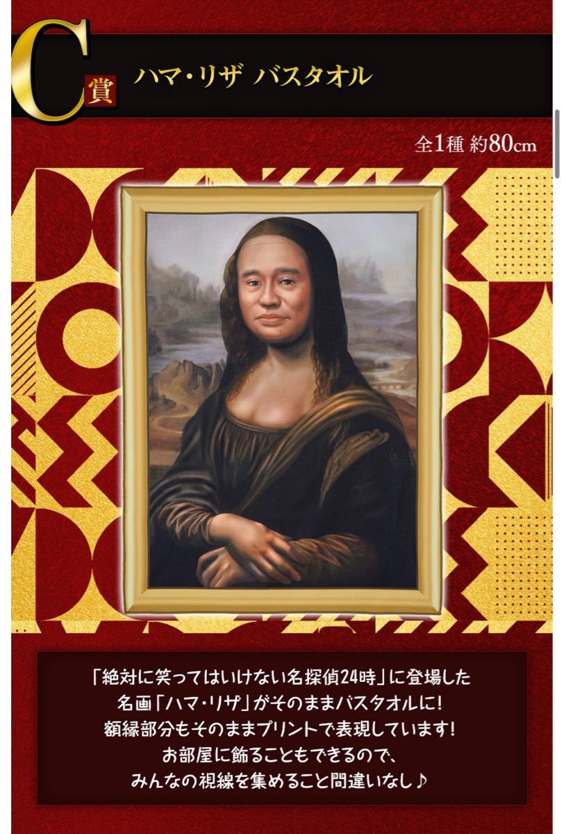 激安通販新作 一番くじガキの使いやあらへんで A、B、C、ラストワン賞