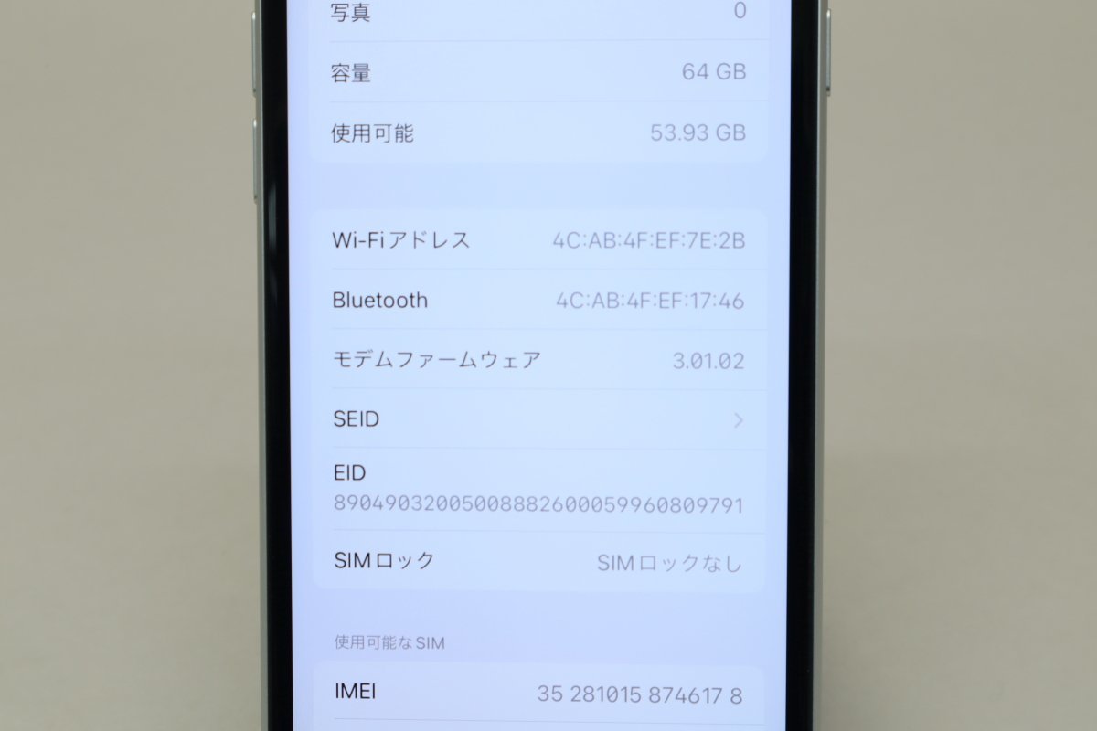 SIMロック解除!Apple iPhoneSE第2世代 64GB A2296 - 通販 - guianegro