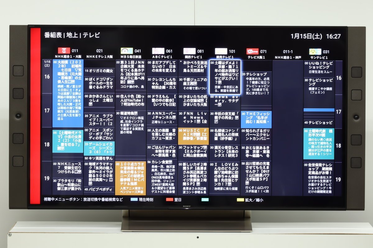 55インチ液晶4Kテレビ SONY KJ-55X9500E(2017年製造)HDR/倍速駆動/WIFI/KJ-55X9500E ソニー BRAVIA Joshin8641 1円開始・直接引渡可