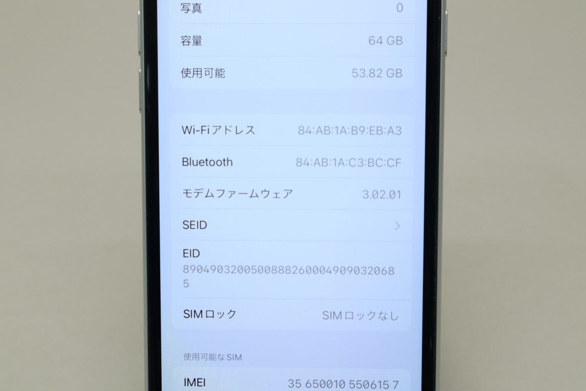 Apple iPhoneSE 64GB White (第2世代) A2296 MX9T2J/A バッテリ91
