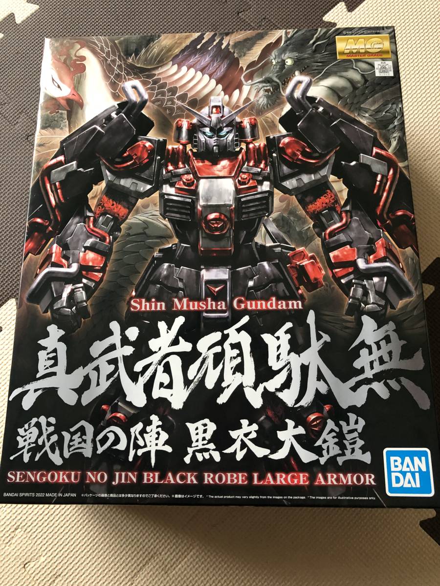 PB プレミアムバンダイ 限定 MG 1/100 真武者玩駄無 戦国の陣 黒衣大鎧 ガンダム キャラホビ C3 _画像1