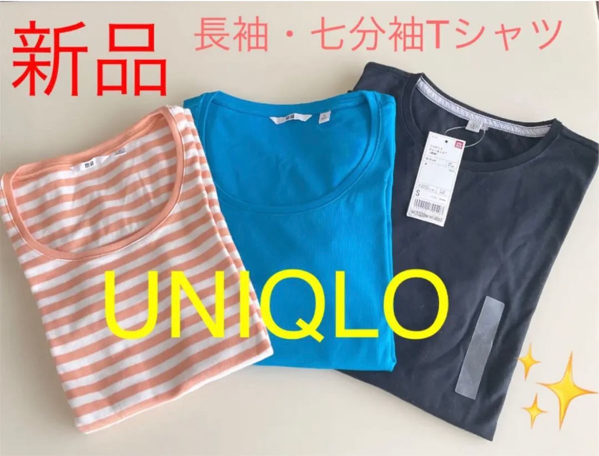 UNIQLO 長袖 Tシャツ まとめ売り - Tシャツ