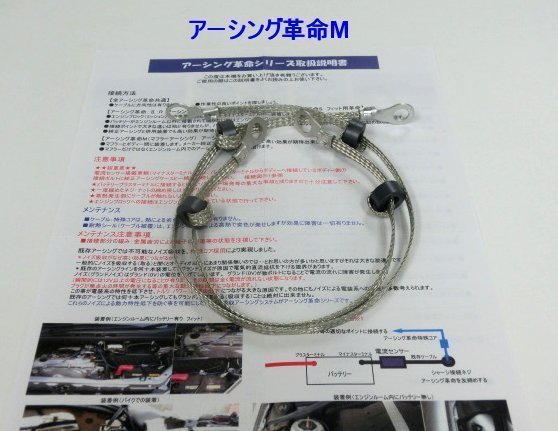 ♪燃費・走り向上にアーシング革命M*カワサキ「スーパーカブ110*CB1100*リード125*NAVI*CBR600RR*CBR250RR*CRF250L*ディオ110_画像1