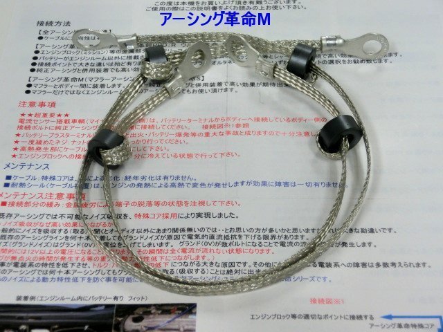 ♪燃費・走り向上にアーシング革命M*カワサキ「スーパーカブ110*CB1100*リード125*NAVI*CBR600RR*CBR250RR*CRF250L*ディオ110_画像2