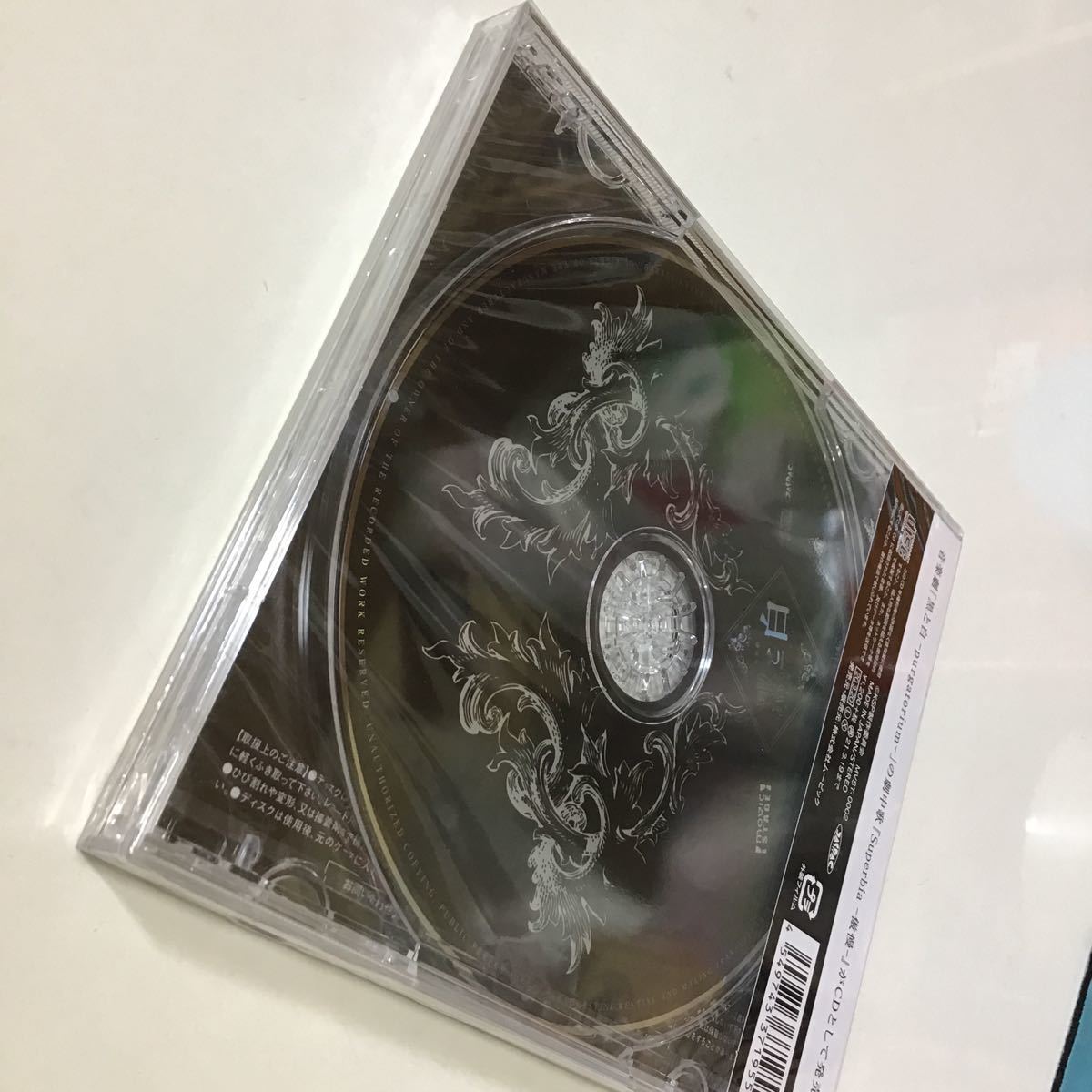 CD】 音楽劇 「黒と白 -purgatorium-」 劇中歌 『Superbia-傲慢-』 CD 岩永徹也&の画像9