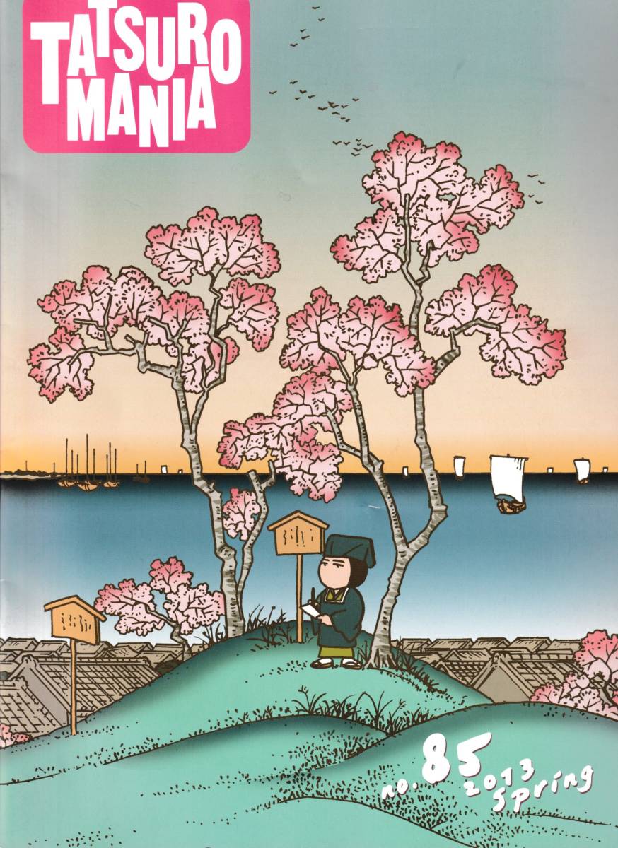 71%OFF!】 山下達郎ファンクラブ会報誌 最新号 giulianacividanes.com.br