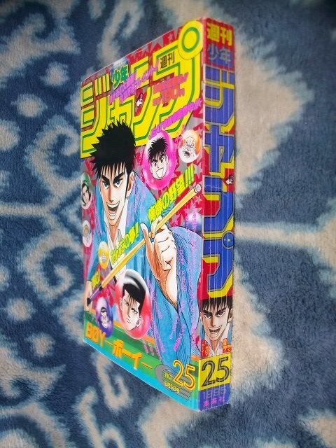素晴らしい ドラゴンボール最終回 掲載少年ジャンプ 超美品 elipd.org