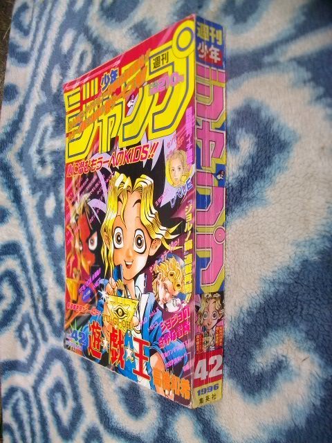 美品】少年ジャンプ 遊☆戯☆王 新連載号 1996年42号-connectedremag.com