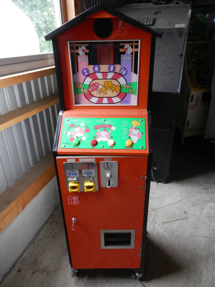 Yahoo!オークション - あかしろ大明神 ゲームセンター 昭和 当時 Yahoo!オークション - あかしろ大明神 ゲームセンター 昭和 当時