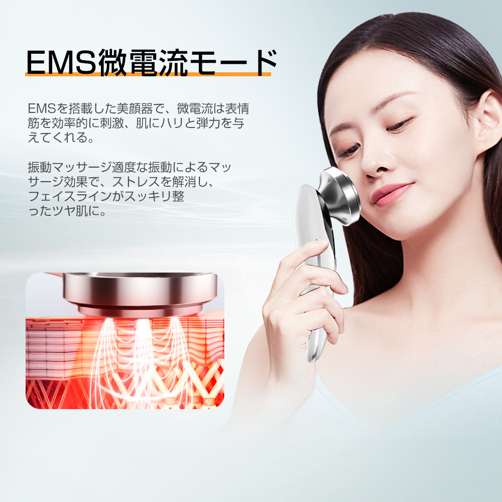 2021年新型】温冷美顔器 超音波美顔器 1台8役多機能 美容機器 光エステ