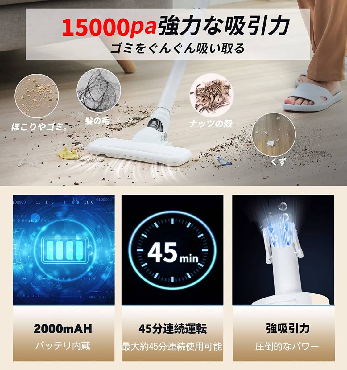いラインアップ 掃除機 コードレス 2023年進級版 静か音設計 超軽量