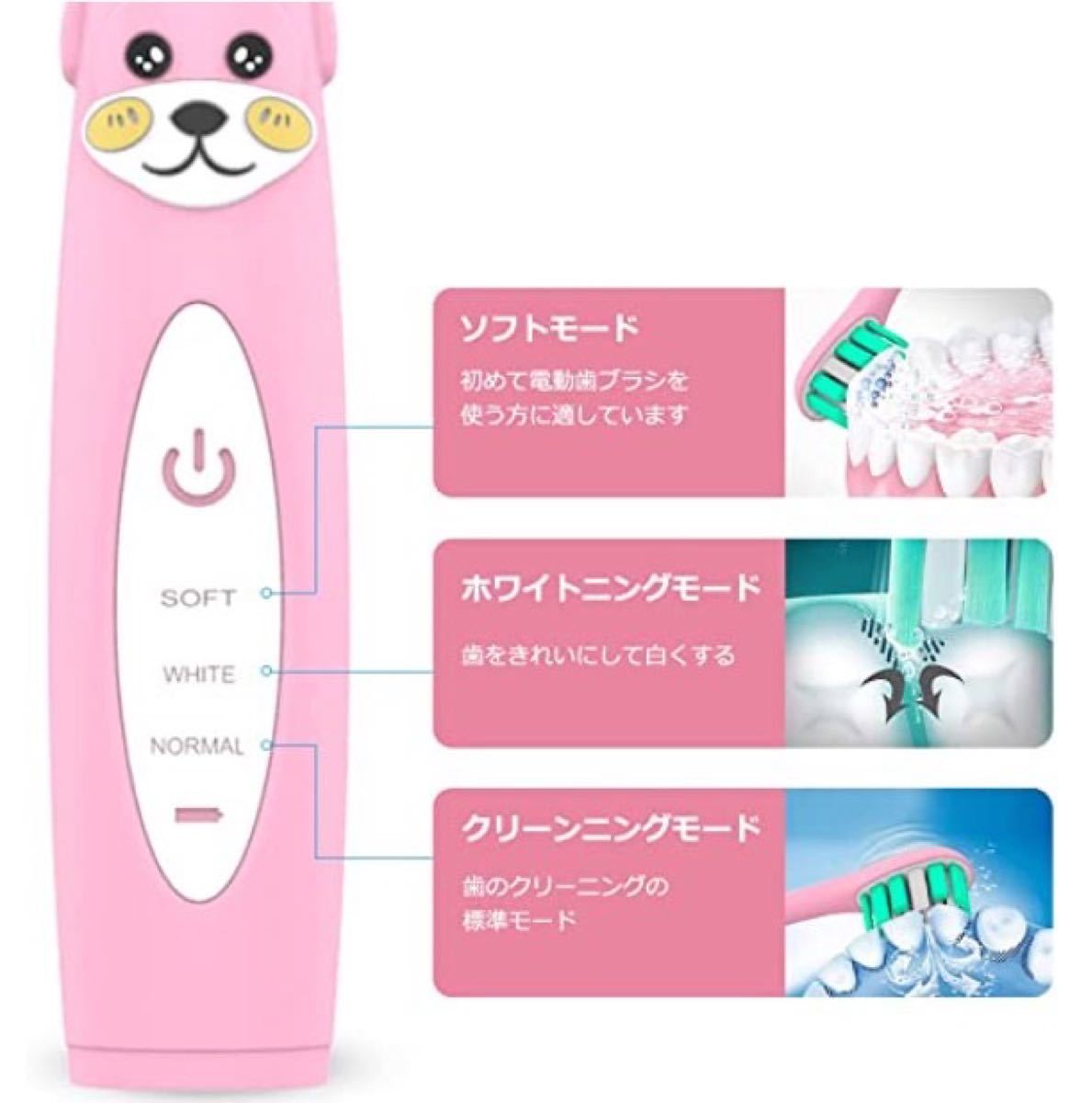 【きれいに磨く】子供用 電動歯ブラシ 超音波 低騒音 4本替えブラシ 防水　ピンク