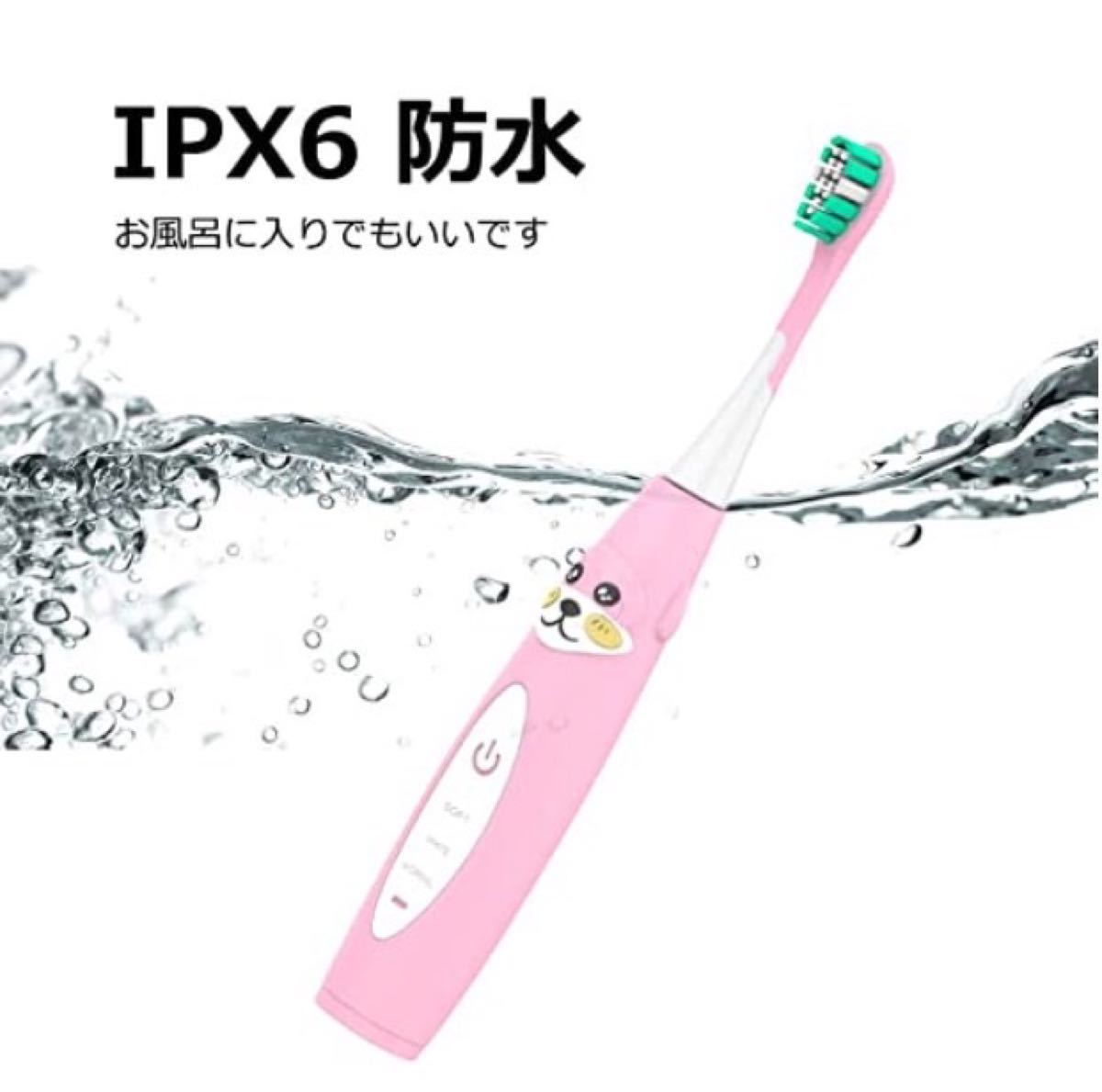 【きれいに磨く】子供用 電動歯ブラシ 超音波 低騒音 4本替えブラシ 防水　ピンク
