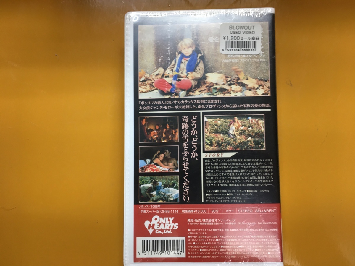 マウス・ハント ネイサン・レイン主演 VHS ビデオテープ 吹替版 レンタル落ち 01515 ブルーレイ、DVDレコーダー