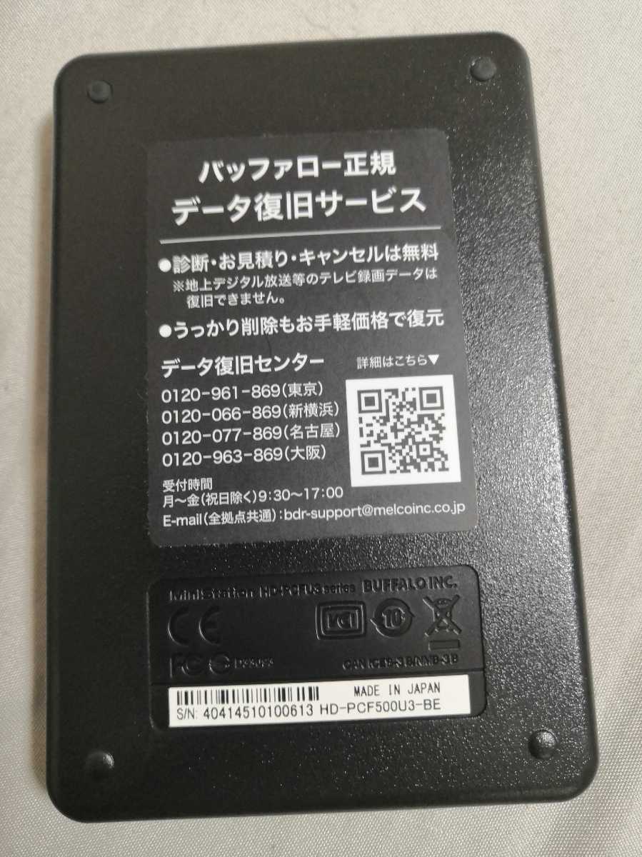 送料無料 ほぼ新品 使用時間4時間 BUFFALO ポータブルハードディスク 500GB HD-PCF500U3-BE USB3.0 ポータブルHDD HDD 外付けHDD 
