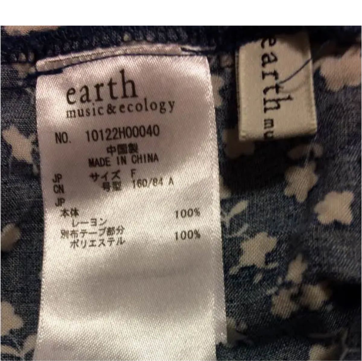 ワンピース earth mvsic  & ecology