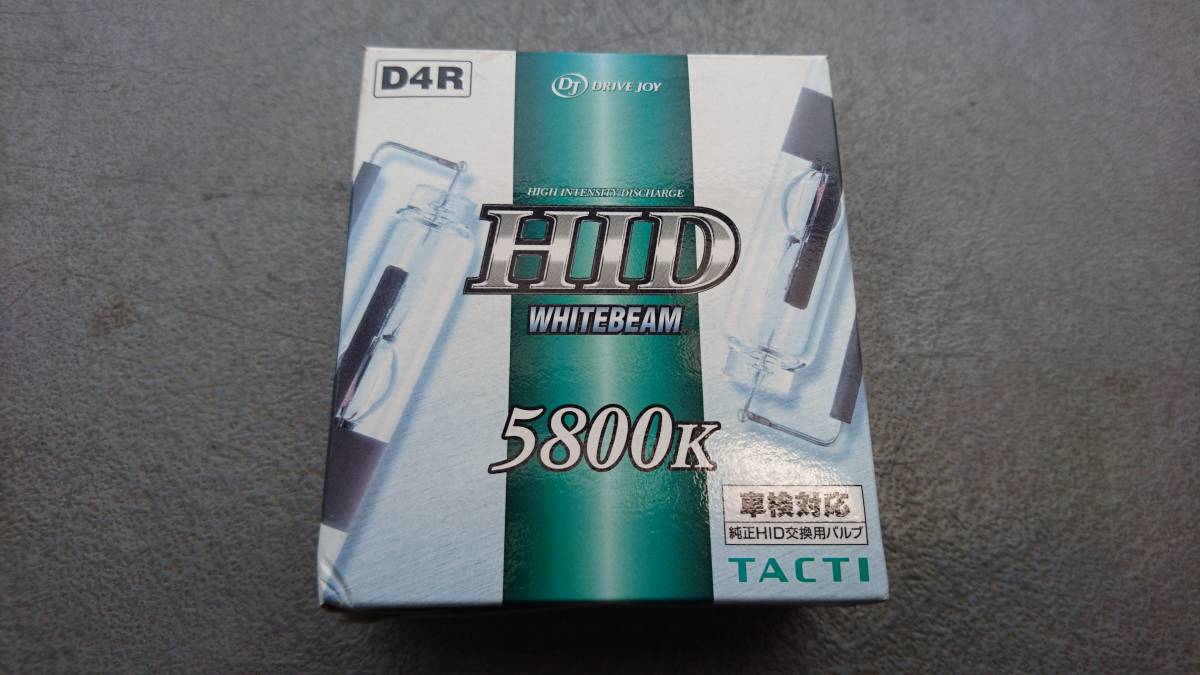 か⑩D4R HID ホワイトビーム5800K車検対応 純正交換用バルブ_画像1