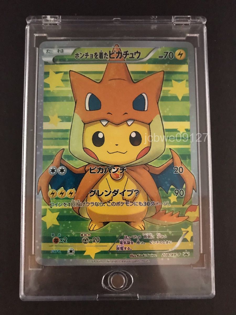ポケモンカード ポンチョを着たピカチュウ コイキングごっこ ポケモンカード ポンチョを着たピカチュウ コイキングごっこ