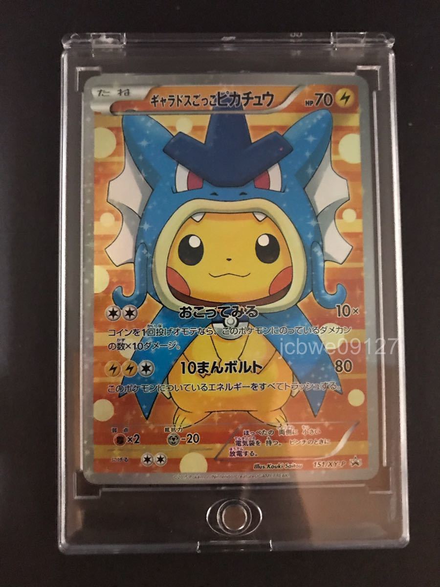 ポケモンカード ポンチョを着たピカチュウ コイキングごっこ ポケモンカード ポンチョを着たピカチュウ コイキングごっこ