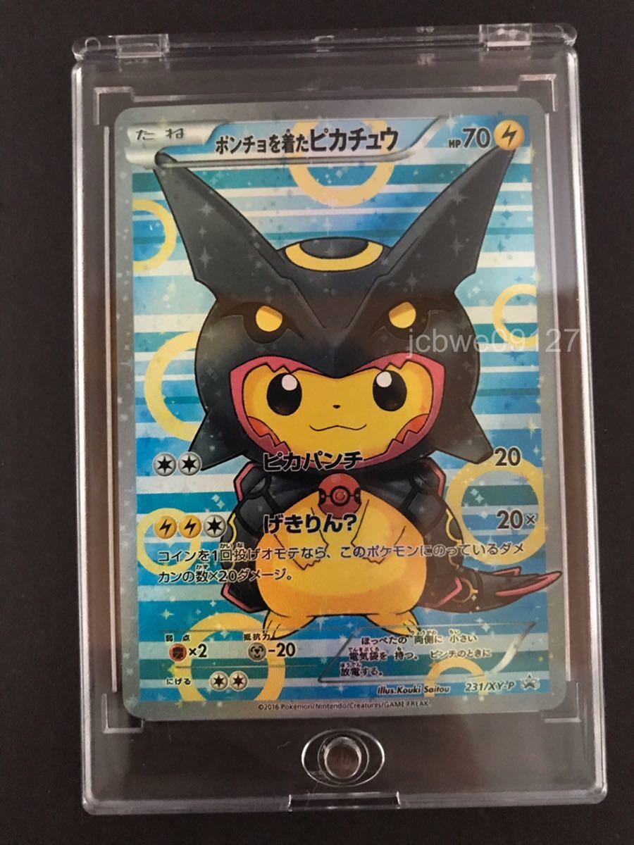 ポケモンカード ポンチョを着たピカチュウ コイキングごっこ ポケモンカード ポンチョを着たピカチュウ コイキングごっこ