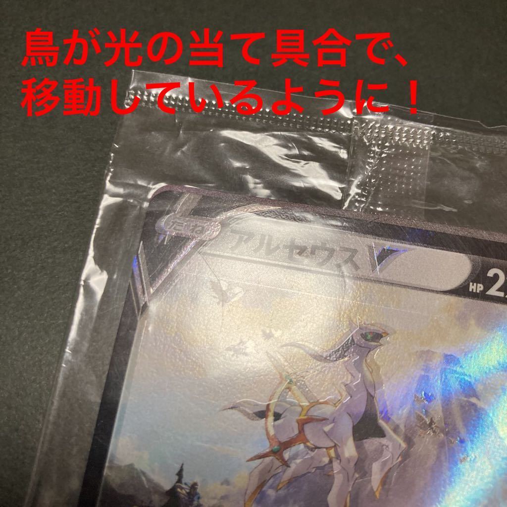 エラーカード】ポケモンカード アルセウスv プロモ エラー 加工 エラーカード】ポケモンカード アルセウスv プロモ エラー 加工