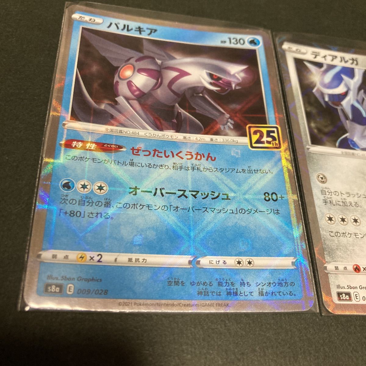 超希少☆美品】ポケモンカード s8a 25th アニバーサリー 超希少☆美品】ポケモンカード s8a 25th アニバーサリー