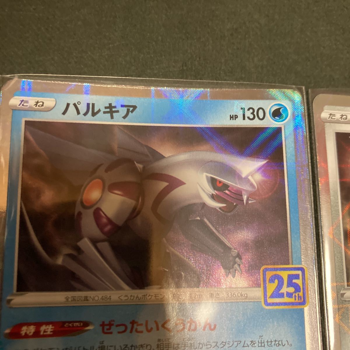 超希少☆美品】ポケモンカード s8a 25th アニバーサリー 超希少☆美品】ポケモンカード s8a 25th アニバーサリー