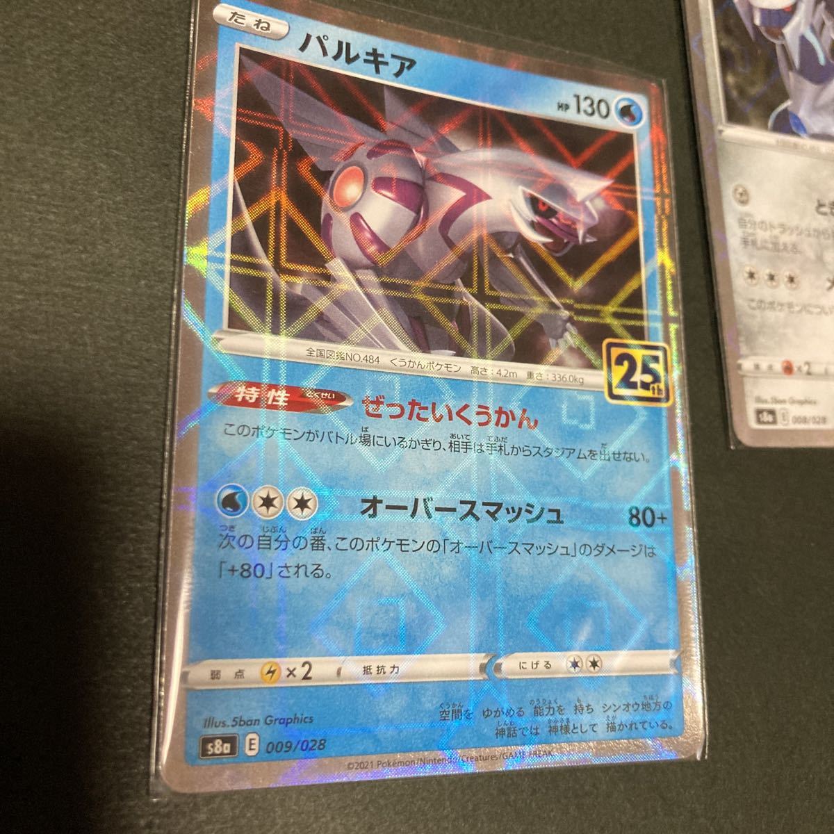 超希少☆美品】ポケモンカード s8a 25th アニバーサリー 超希少☆美品】ポケモンカード s8a 25th アニバーサリー
