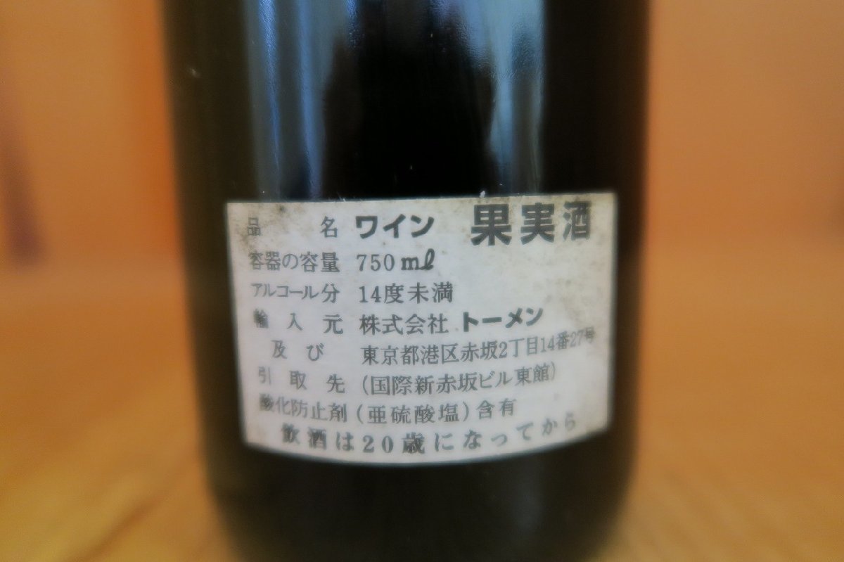 wineluvs/1996年シャトー・パルメ【RP91点】!!O5-4