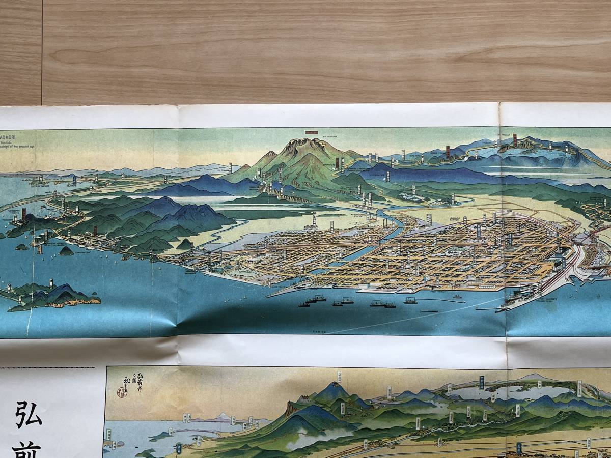 Yahoo!オークション - 青森市鳥瞰図 八戸市鳥瞰図 十和田湖