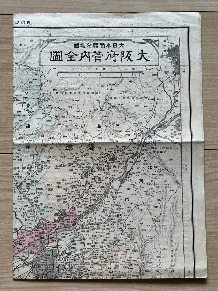  Osaka (столичный округ) труба внутри все map Meiji 4 10 4 год версия большой Япония правосудие минут карта 
