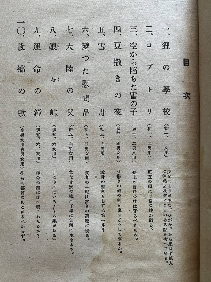 大陸の父 時局下の児童実演劇 あら・たけひこ著 - 児童、学生演劇 大陸の父 時局下の児童実演劇 あら・たけひこ著 - 児童、学生演劇