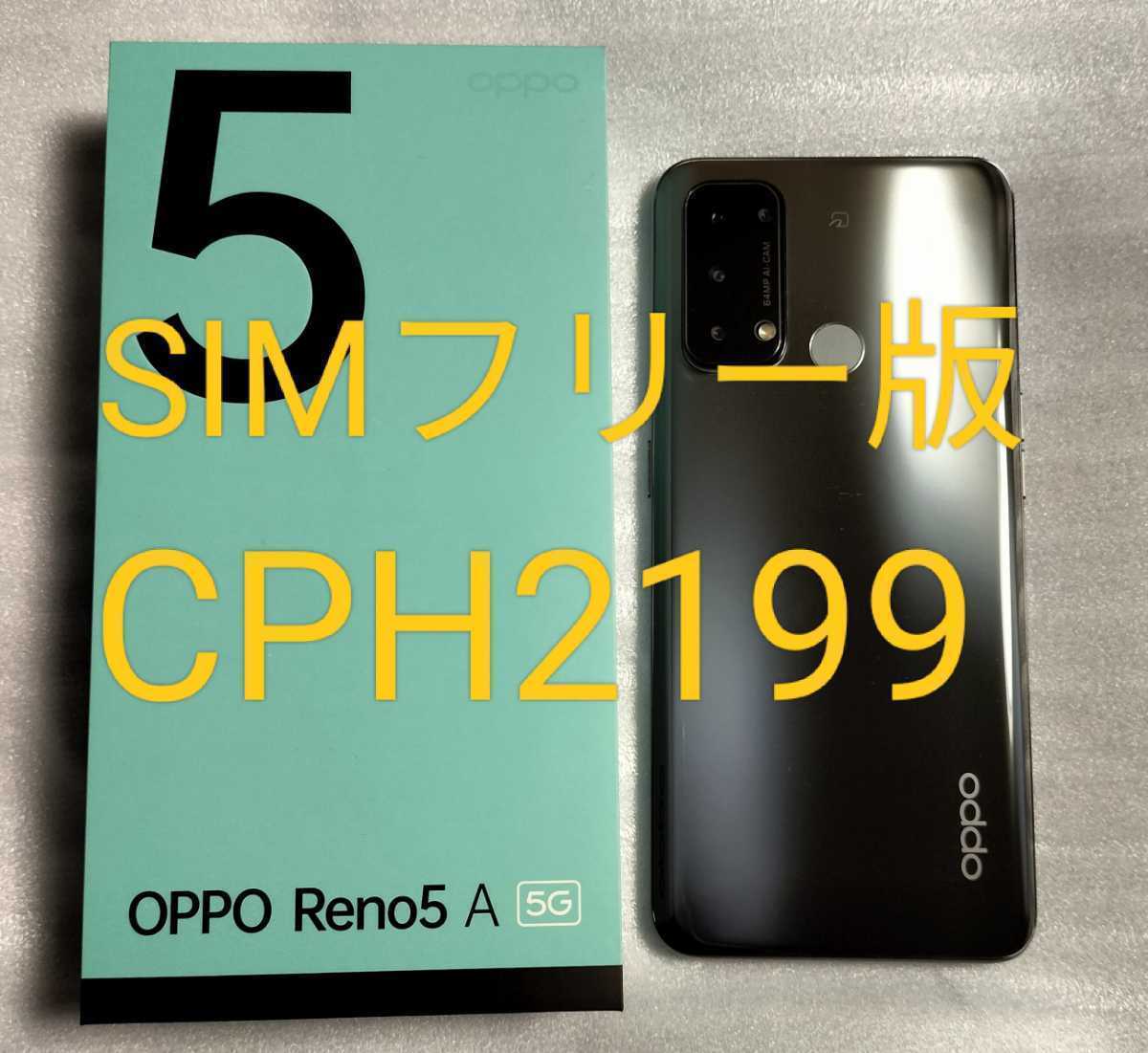 OPPO Reno 5A 美品 SIMフリー版 CPH2199 シルバーブラック | contifarma.pe