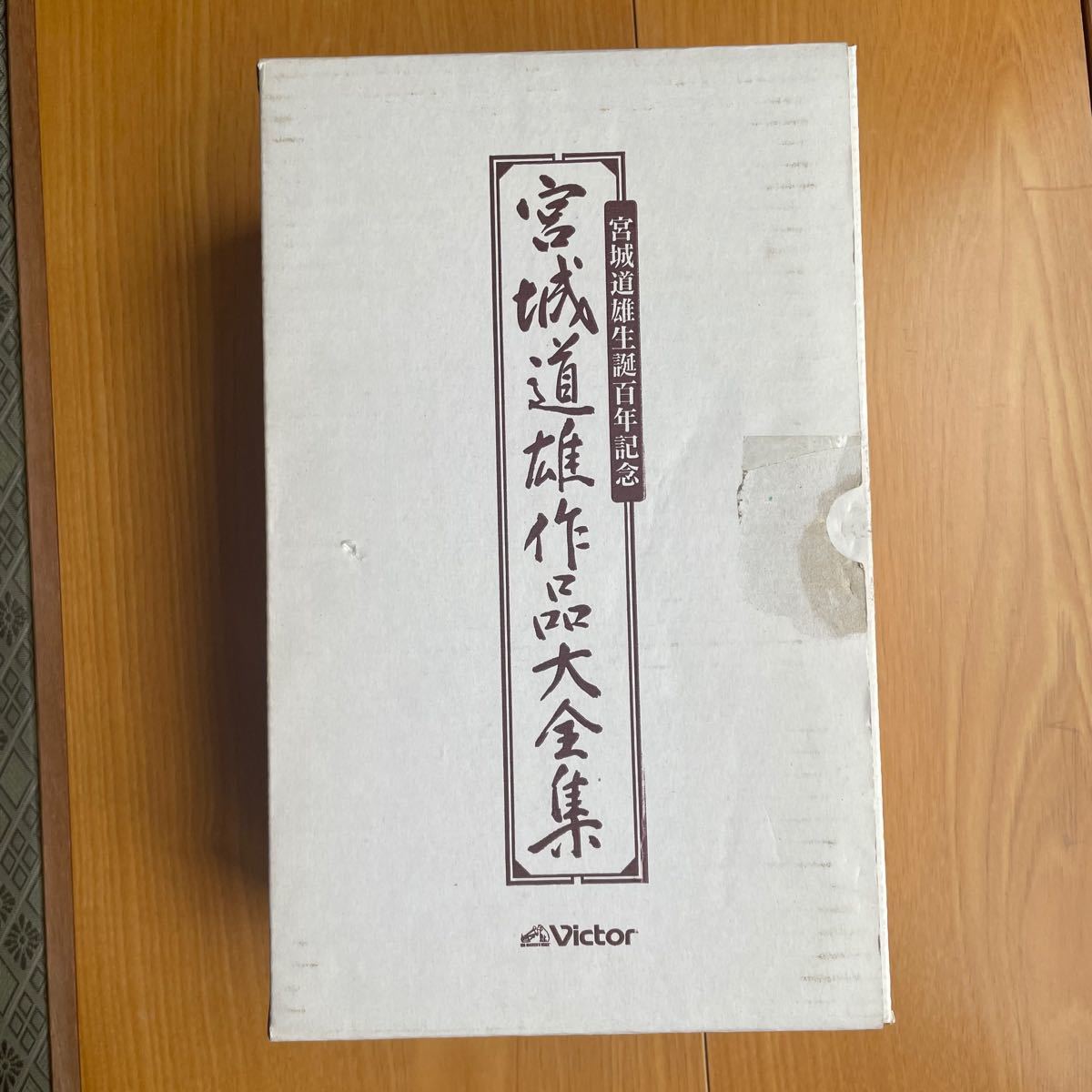 宮城道雄作品大全集(宮城道雄 生誕100年記念) | contifarma.pe