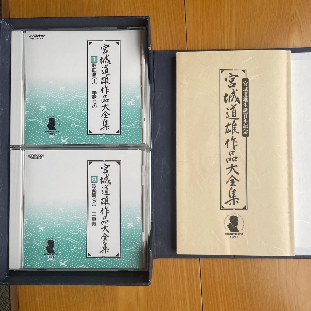 宮城道雄作品大全集(宮城道雄 生誕100年記念) | contifarma.pe