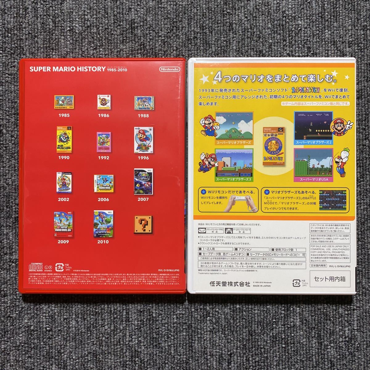 Wii NewスーパーマリオブラザーズWii スーパーマリオコレクション 2本セット