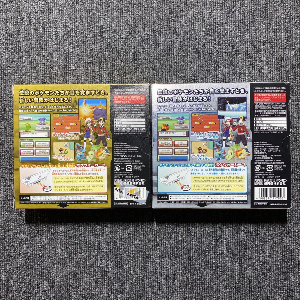 本物の ニンテンドーds ポケットモンスター ソウルシルバー Paroissesaintmaximin Fr 本物の ニンテンドーds ポケットモンスター ソウルシルバー Paroissesaintmaximin Fr