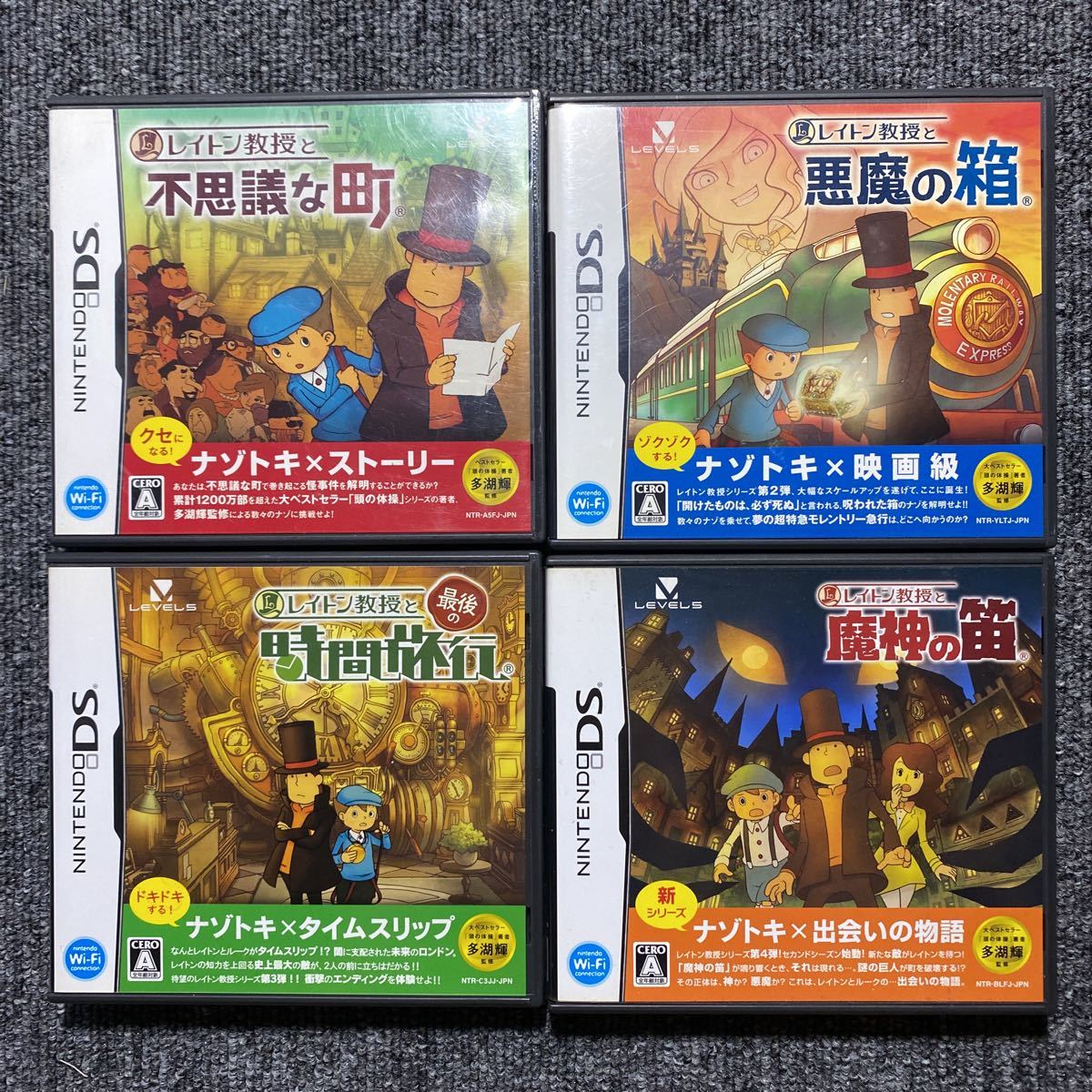 DS レイトン教授シリーズ 4本セット